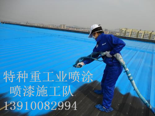 天宁包括彩钢瓦喷漆翻新(